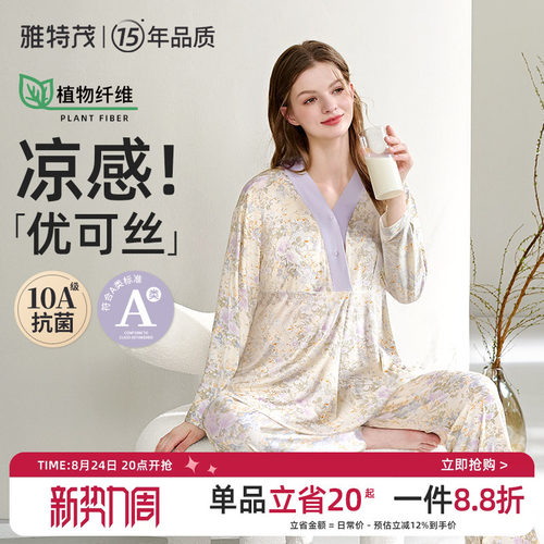优可丝透气！带胸垫国风月子服
