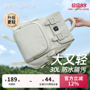 雅特茂2025年母婴背包巨大容量外出轻便多功能手提双肩妈咪包