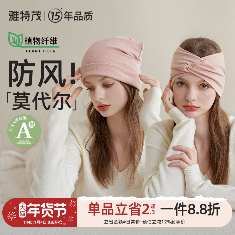 雅特茂月子头巾帽产后秋冬时尚百搭束发带棉孕产妇头巾坐月子用品,孕妇装/孕产妇用品/营养,产妇头巾,淘宝优惠券,粉丝福利购,淘宝优惠卷