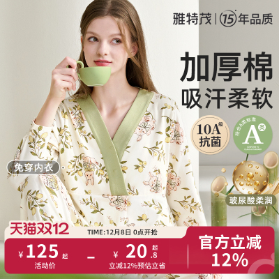 [送胸垫]雅特茂月子服纯秋冬产后棉孕妇产妇待产喂奶哺乳衣家居服