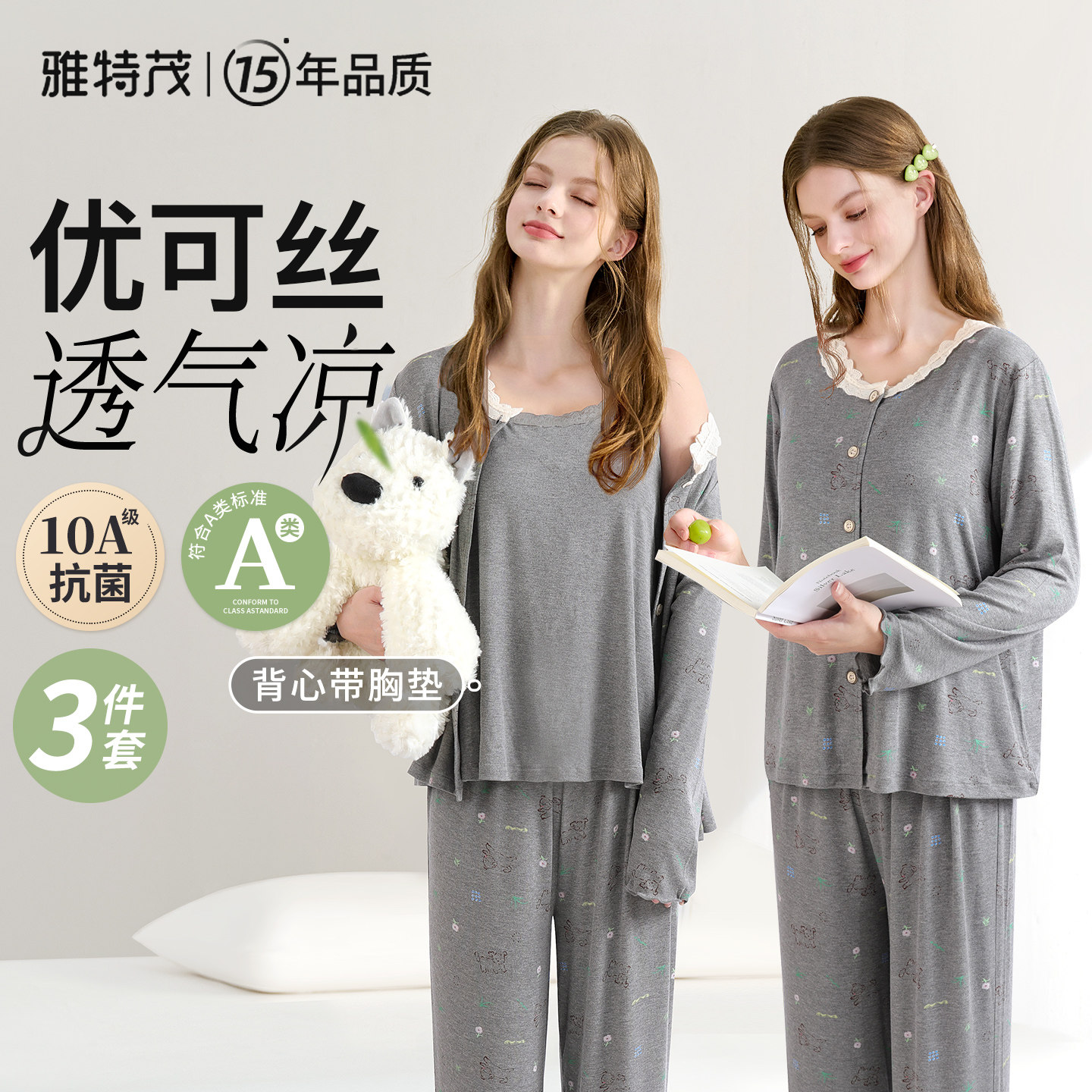[透气凉！优可丝]夏款孕妇斜开睡衣产后喂奶怀孕哺乳衣月子服