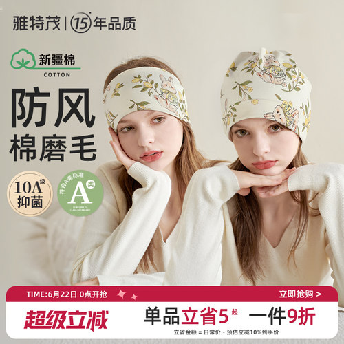 月子帽产后夏秋薄款防风时尚可爱棉孕产妇帽头巾坐月子发带用品女