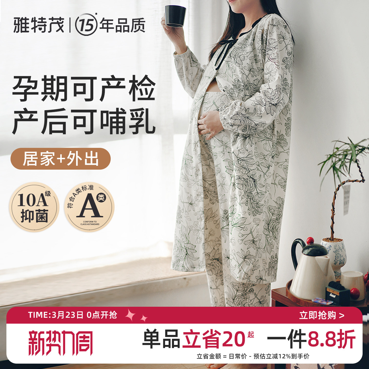 【送胸垫】孕妇春夏秋哺乳睡衣产后月子孕妇产房待产连衣裙2件套