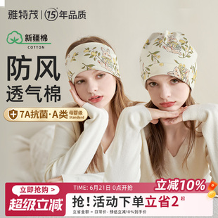 月子帽產(chǎn)后夏季 可愛棉孕產(chǎn)婦帽頭巾坐月子發(fā)帶用品女 時尚 薄款