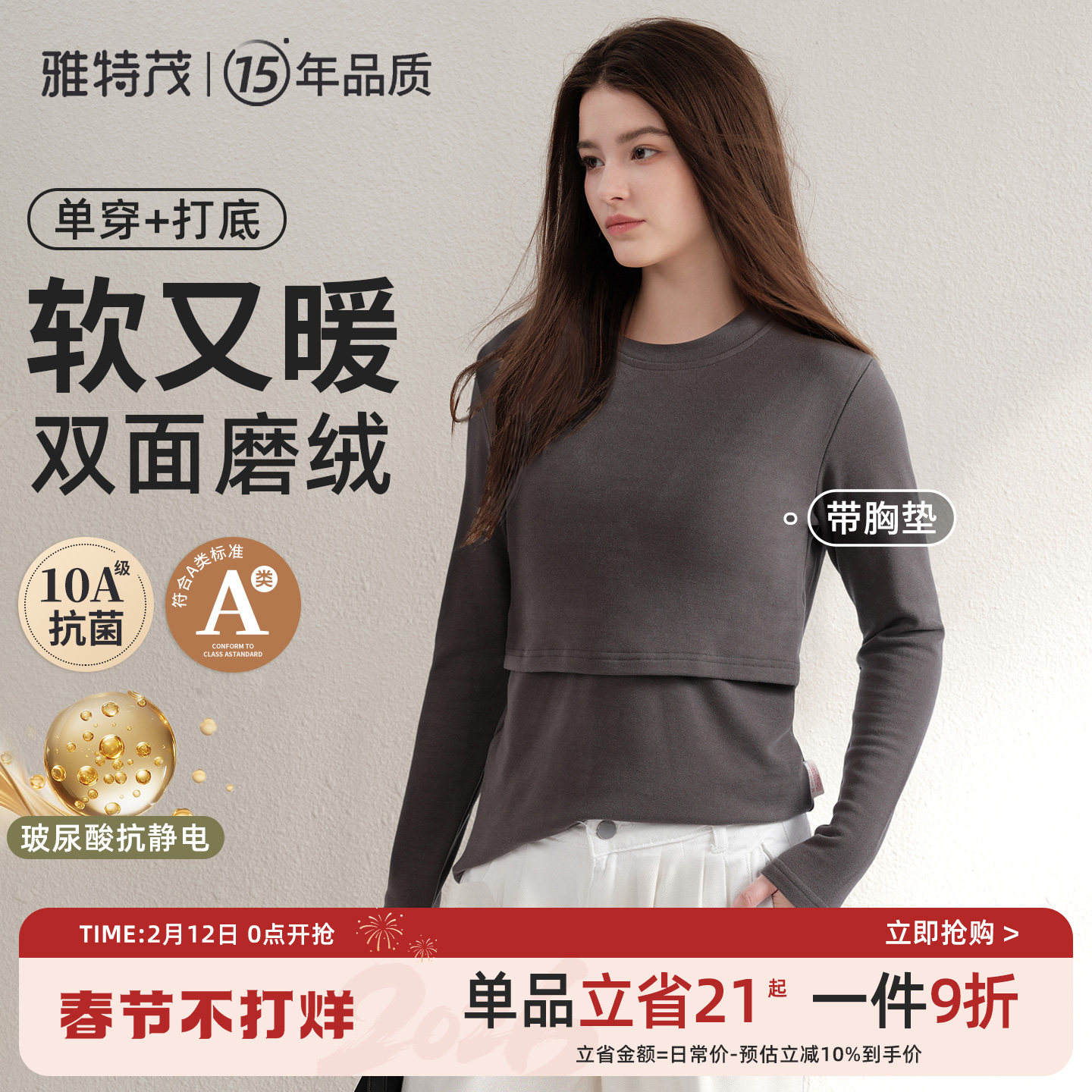 真德绒腈纶蓄热！孕妇秋衣单件上衣怀孕期产后哺乳加厚绒睡衣秋冬