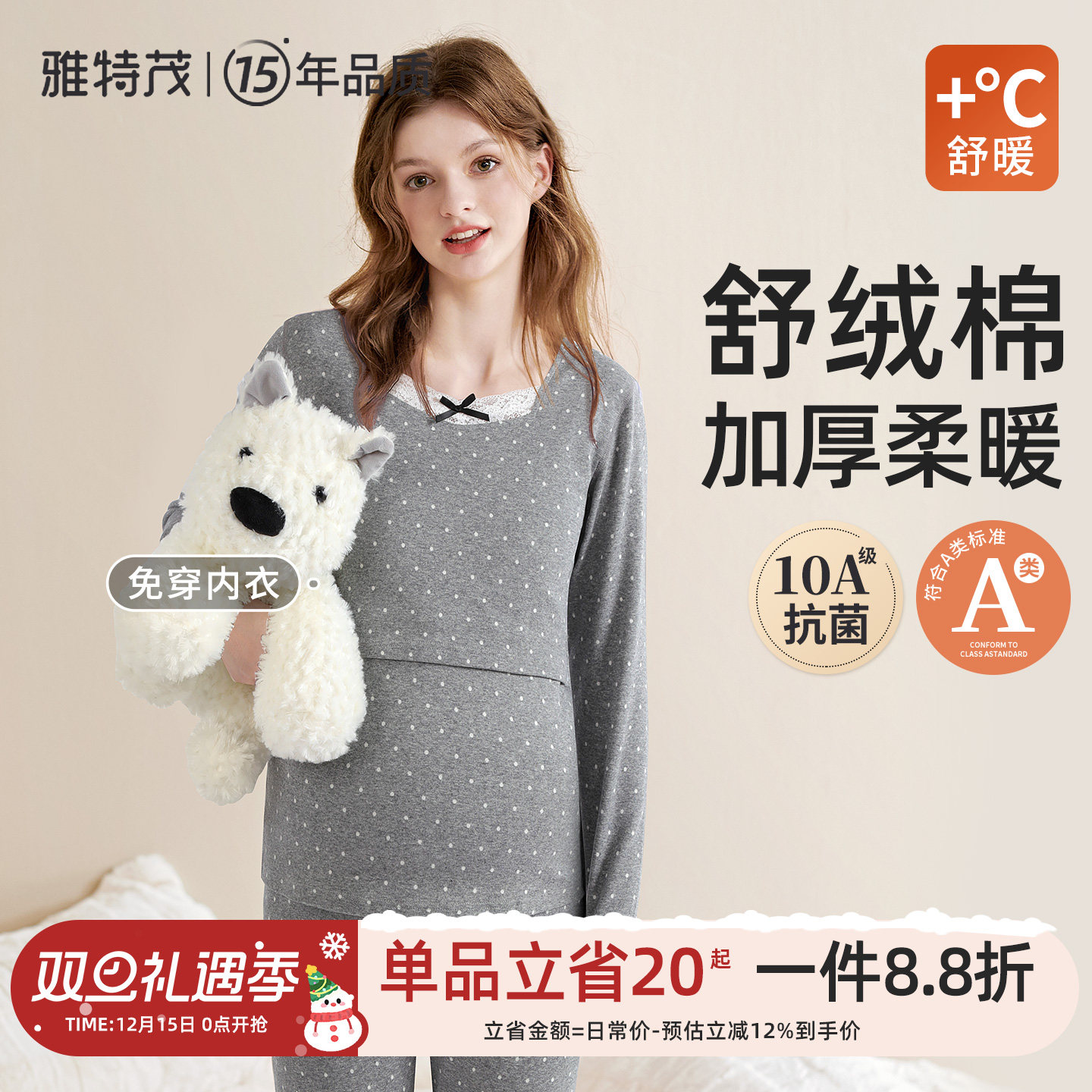 带胸垫舒绒棉丨秋冬孕妇秋衣秋裤产后哺乳衣棉毛衫睡衣产妇月子服