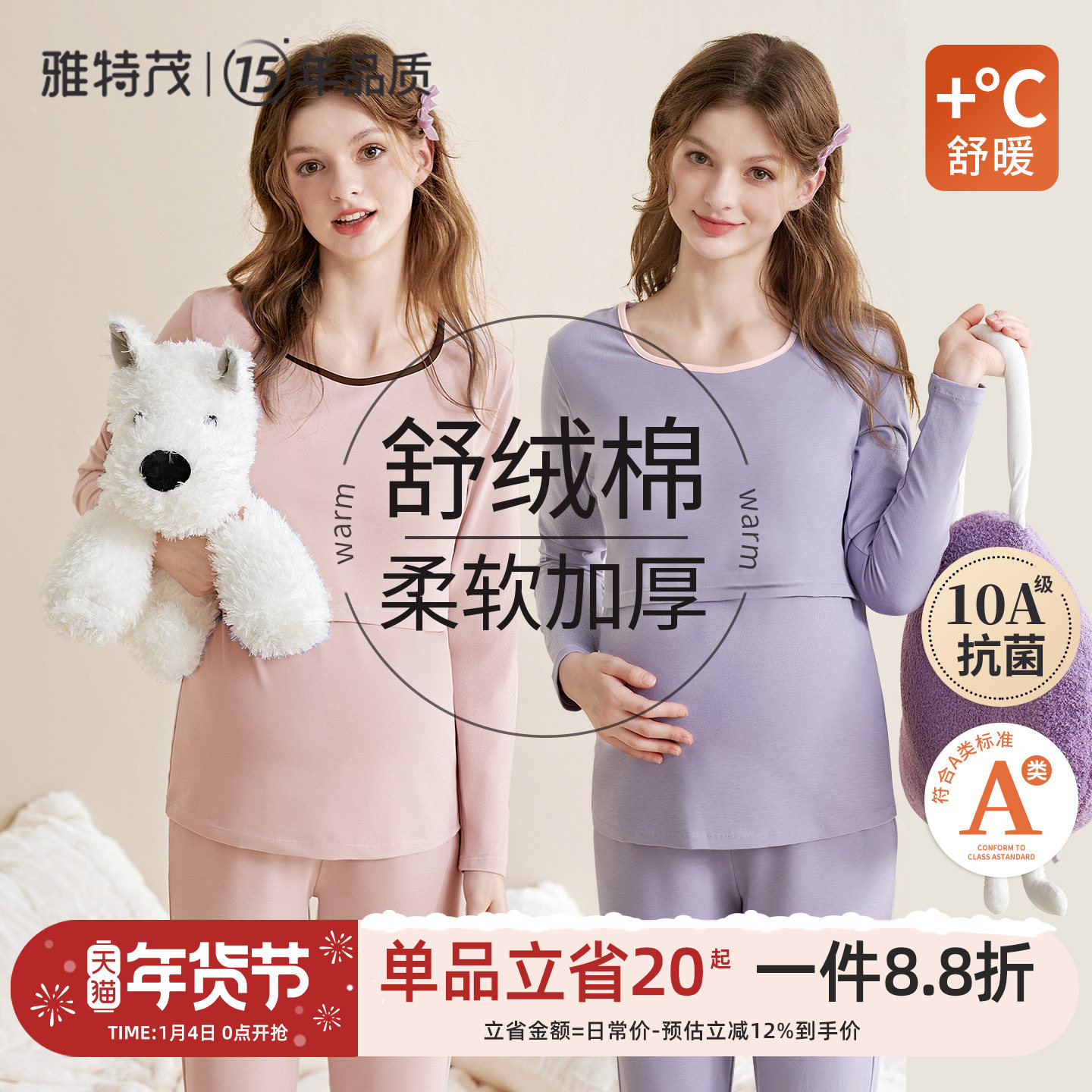 带胸垫孕妇秋冬纯舒绒棉厚秋衣秋裤套装哺乳睡衣月子服保暖内衣女,孕妇装/孕产妇用品/营养,秋衣裤套装,淘宝优惠券,粉丝福利购,淘宝优惠卷