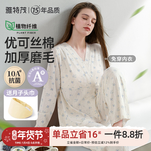 [加厚优可丝 带胸垫]月子服秋冬季孕妇睡衣产后喂奶怀孕哺乳衣