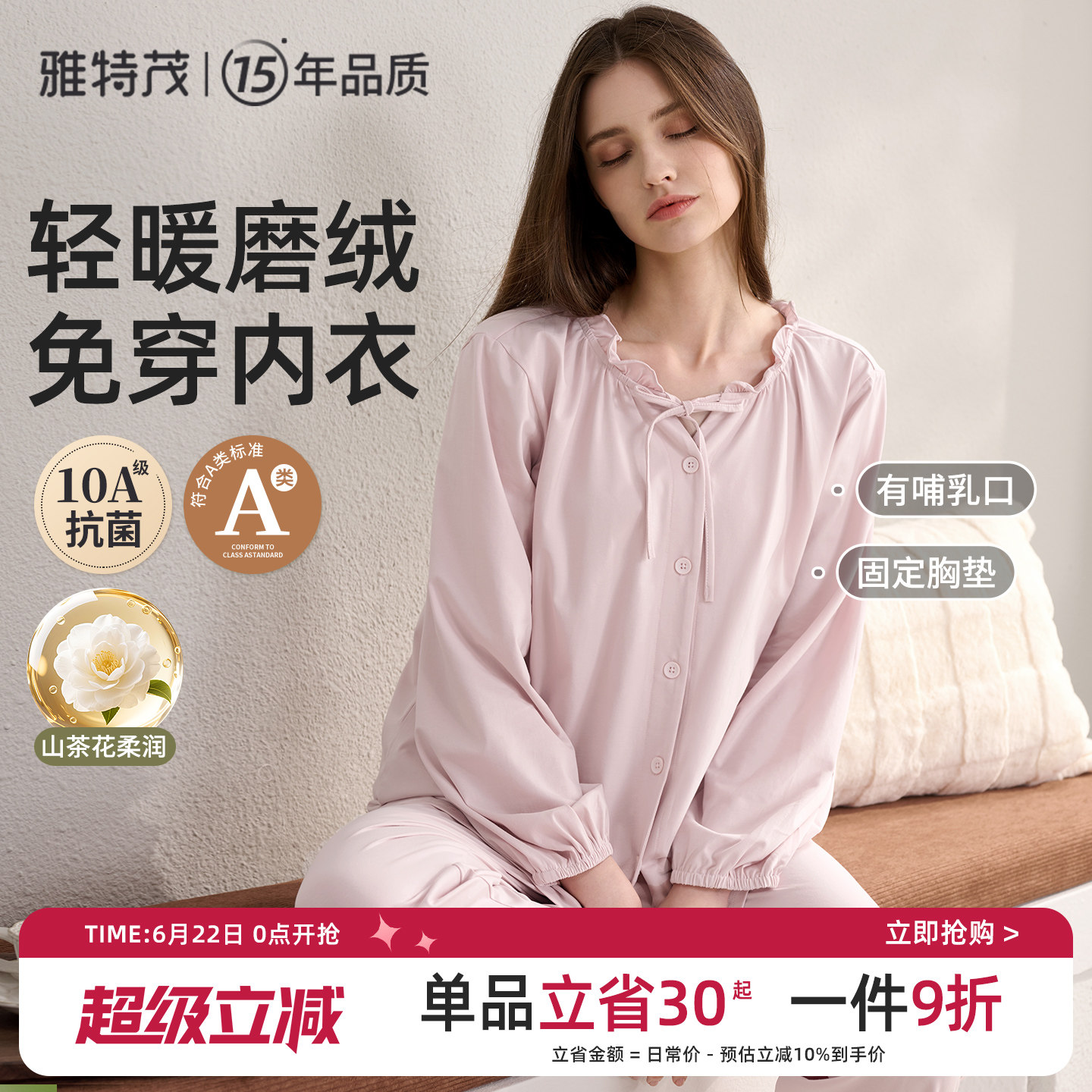 [透气棉！送胸垫]夏秋冬季孕妇睡产后喂奶怀孕哺乳衣家居服套装