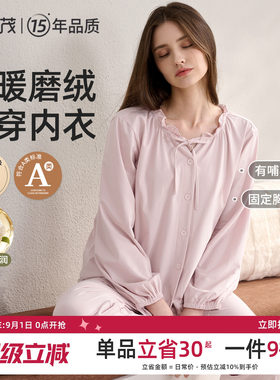 [透气棉！送胸垫]夏秋冬季孕妇睡产后喂奶怀孕哺乳衣家居服套装