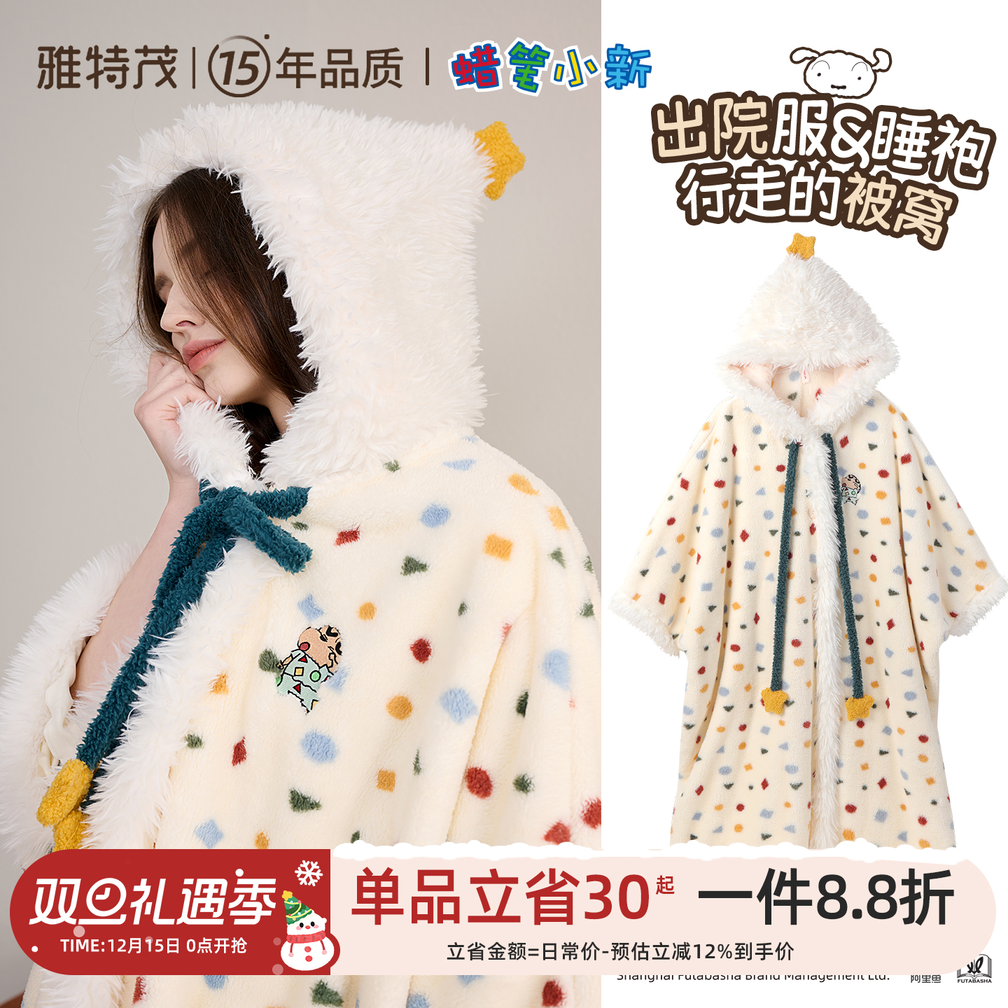 雅特茂月子防风防寒出院斗篷盖毯