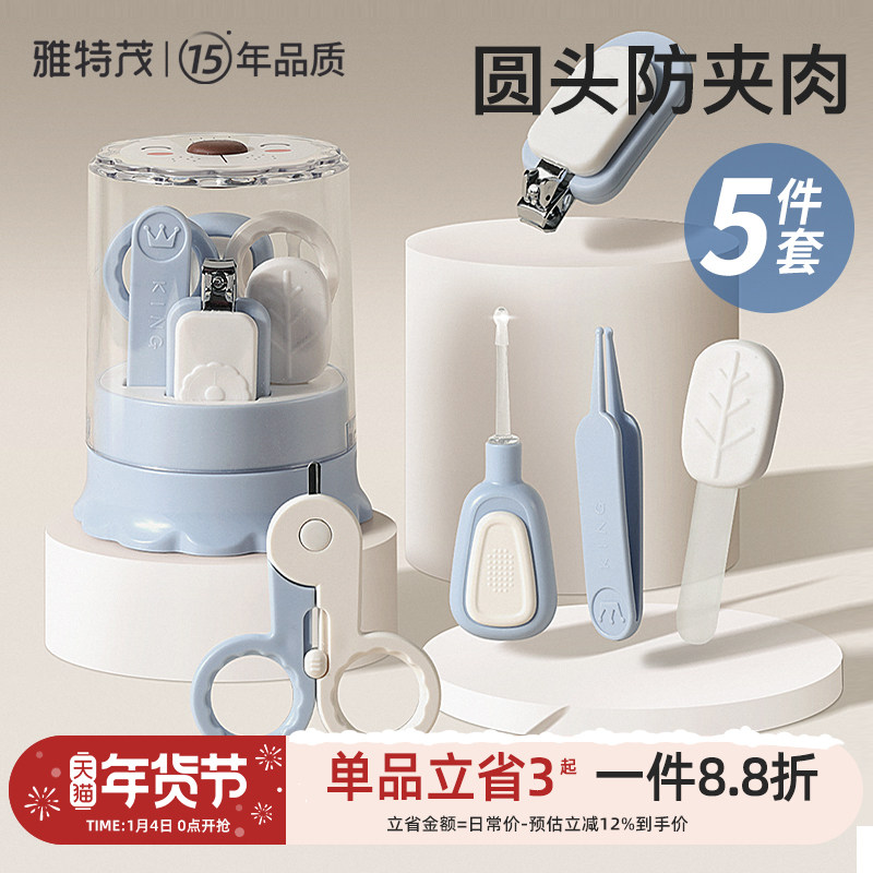 雅特茂婴儿指甲剪套装新生儿专用宝宝指甲刀钳婴幼儿防夹肉儿童剪,婴童用品,宝宝剪刀/指甲钳,淘宝优惠券,粉丝福利购,淘宝优惠卷