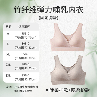 雅特茂天竹睡眠哺乳内衣孕期产后喂奶背心式前开孕妇内衣女 — 5