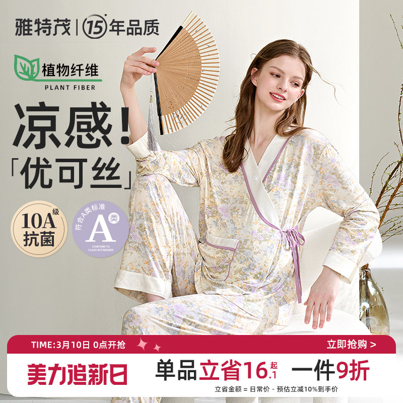 [很柔软！优可丝]春夏款孕妇斜开睡衣产后喂奶怀孕哺乳衣月子服