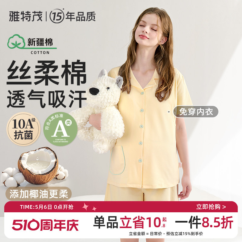 带胸垫夏季短袖月子服纯薄款产后孕妇棉睡衣款产妇待产喂奶哺乳衣