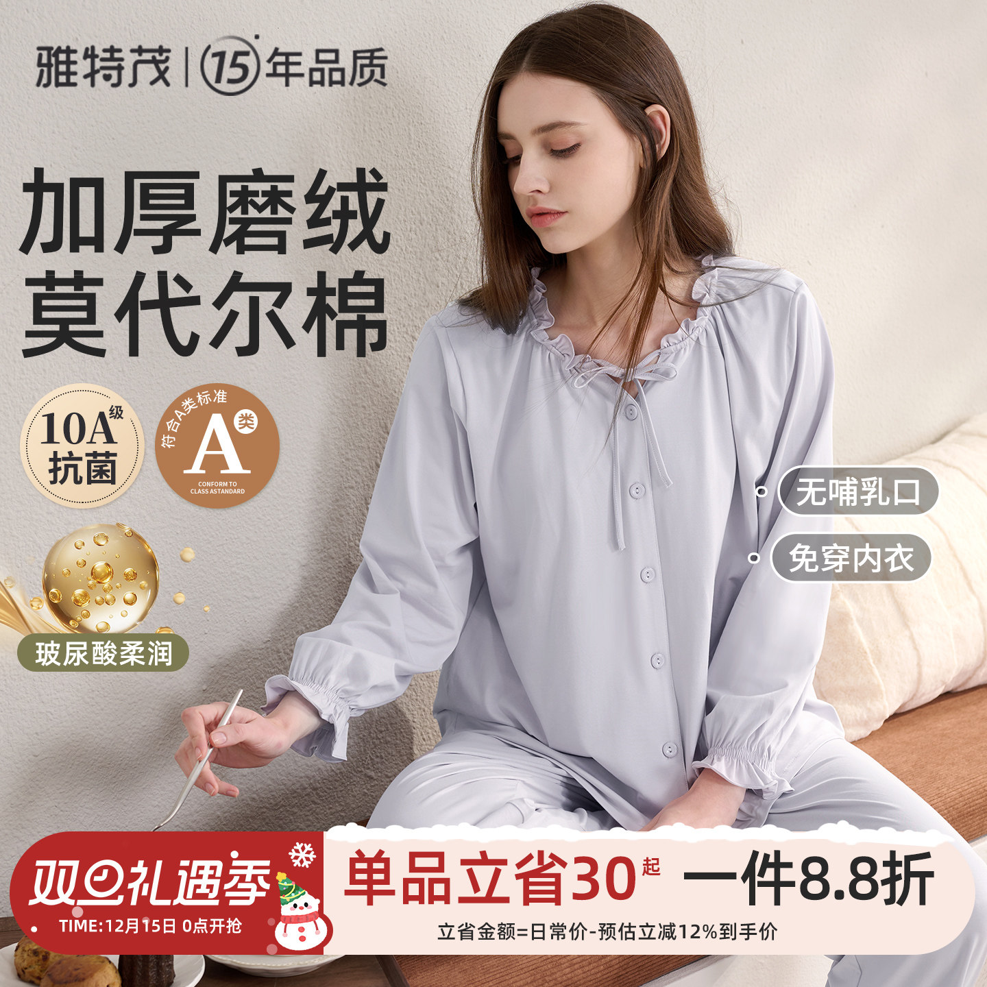 [加厚莫代尔！送胸垫]秋季孕妇睡产后喂奶怀孕哺乳衣家居服套装