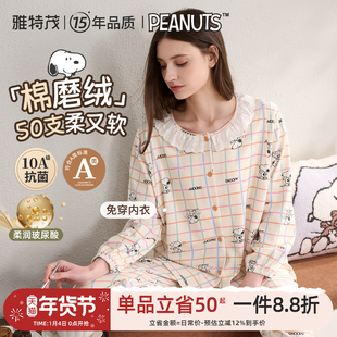 雅特茂&史努比联名开衫月子服秋冬孕妇产妇哺乳睡衣孕期家居服