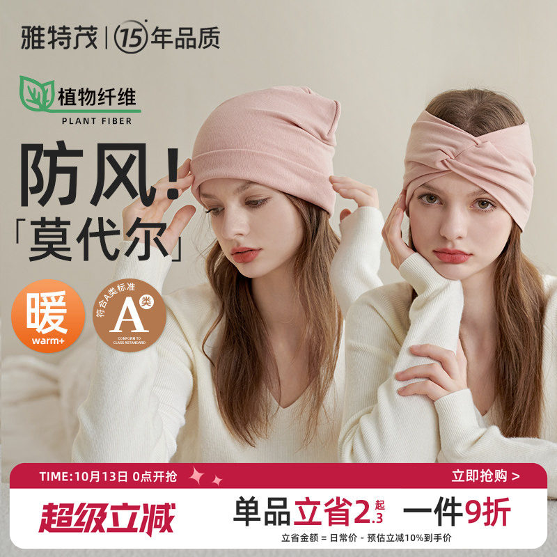 雅特茂月子头巾帽产后秋冬时尚百搭束发带棉孕产妇头巾坐月子用品