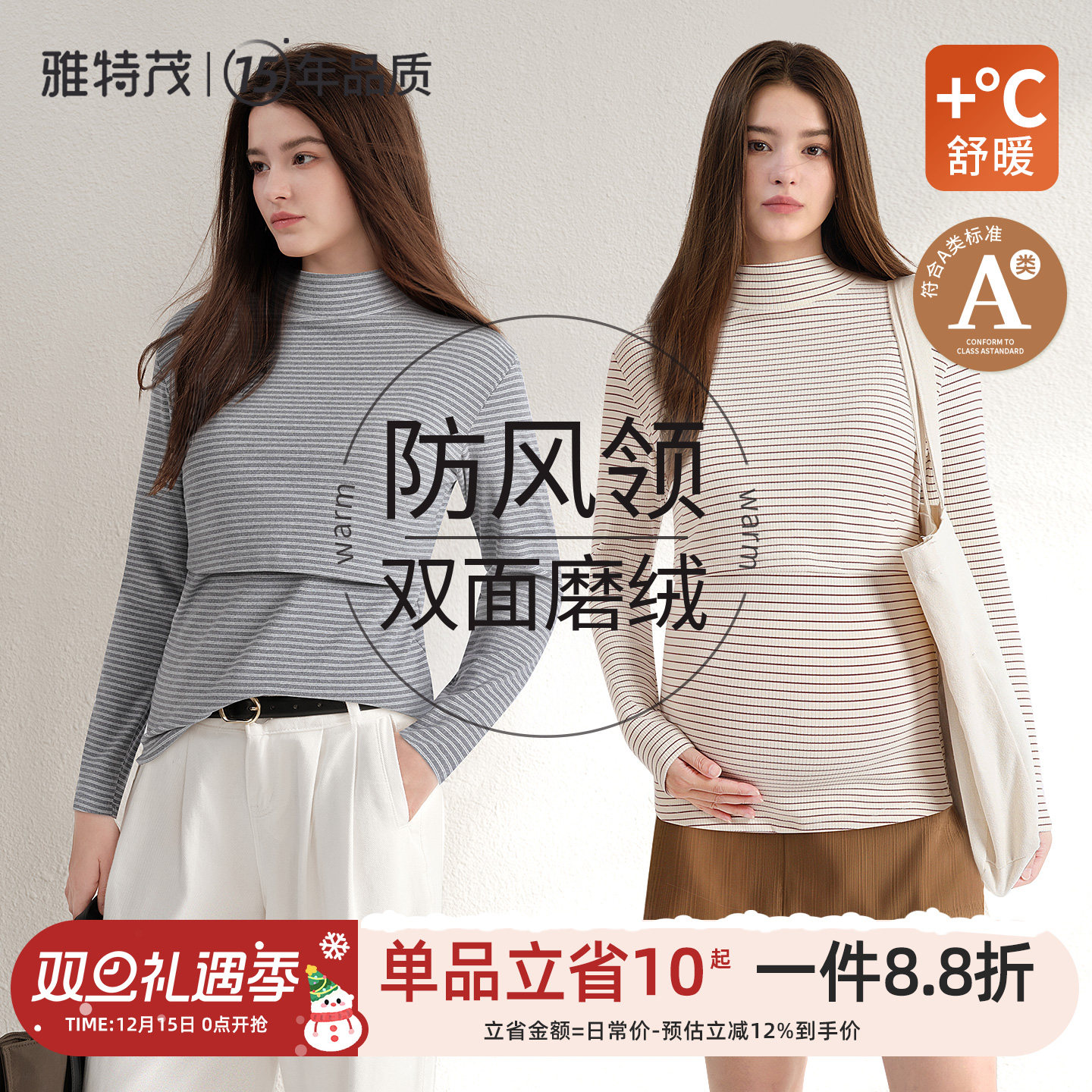 半高领磨绒丨孕妇秋衣秋裤套装产后哺乳衣棉毛衫睡衣产妇月子服冬