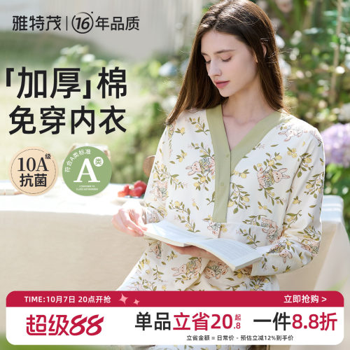 [送胸垫]雅特茂月子服秋冬产后棉孕妇产妇待产喂奶哺乳衣家居服