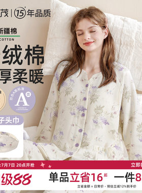雅特茂春秋国风舒绒棉月子服套装