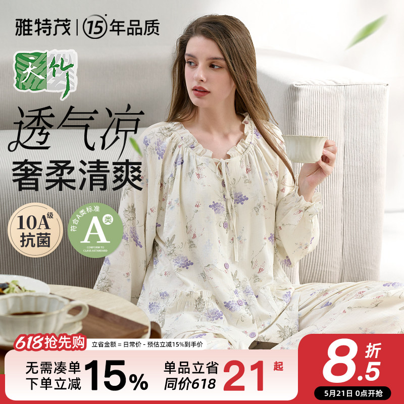 竹纤维纱布丨月子服春夏季孕妇喂奶产妇产后棉哺乳睡衣套装