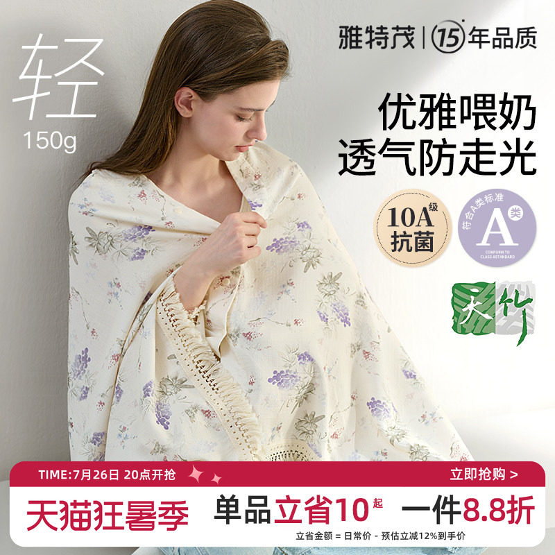 春夏透气多功能孕妇哺乳巾外出护肩大尺寸盖