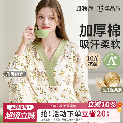 [送胸垫]雅特茂月子服纯秋冬产后棉孕妇产妇待产喂奶哺乳衣家居服