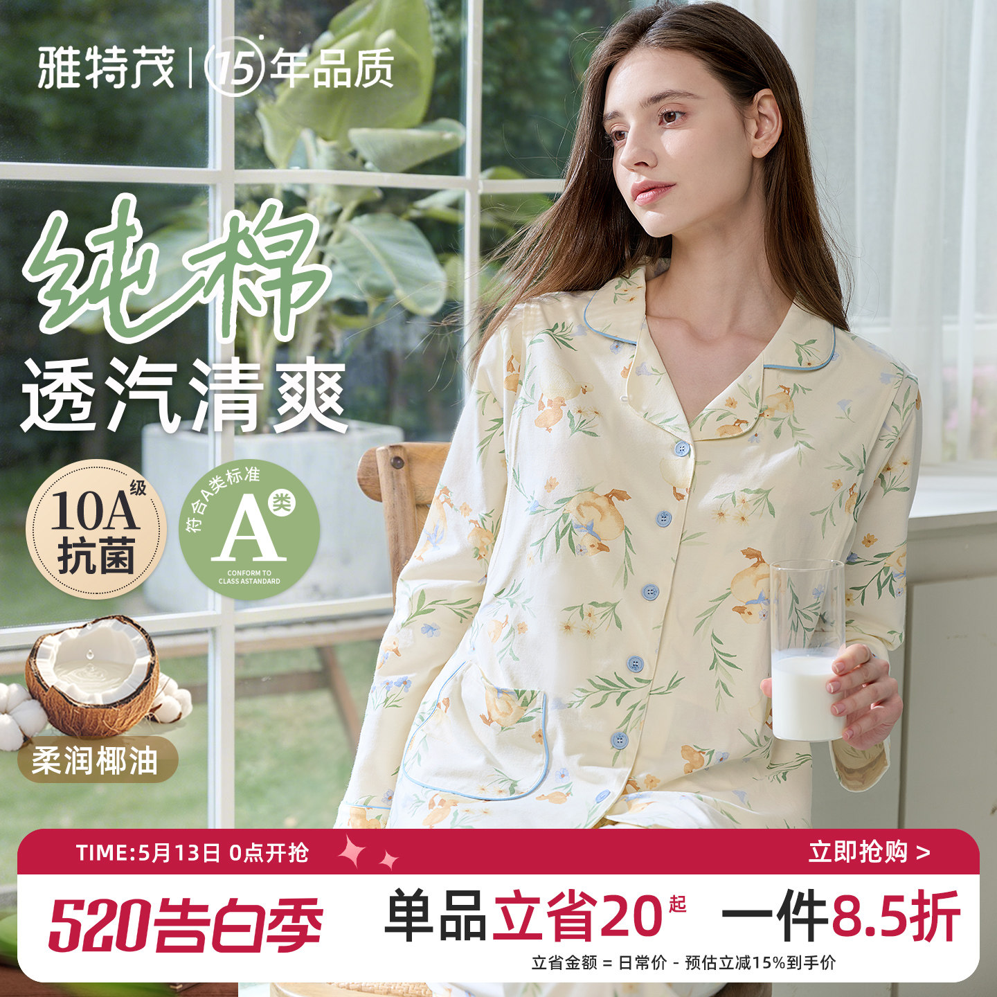 免穿文胸纯棉月子服春夏秋产后孕妇睡衣产妇待产喂奶哺乳衣家居服