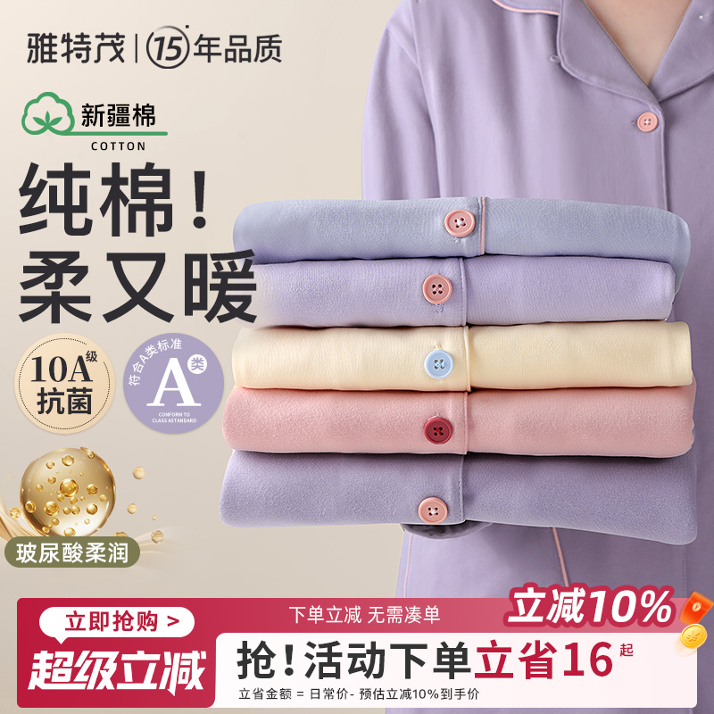 雅特茂母婴A类纯棉哺乳睡衣