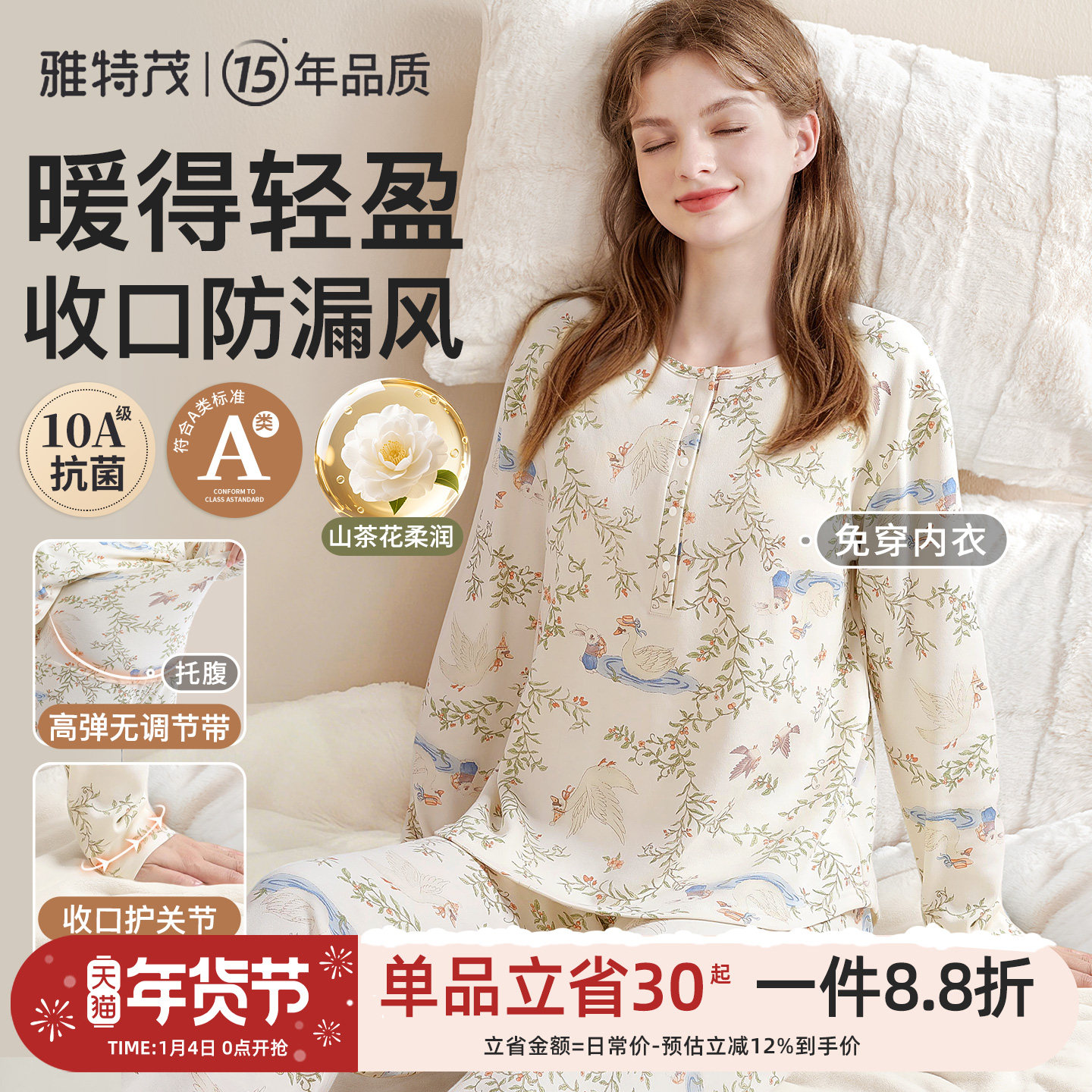 磨绒束口版更暖丨雅特茂月子服产后棉孕产妇待产喂奶哺乳衣家居服,孕妇装/孕产妇用品/营养,哺乳衣/月子服,淘宝优惠券,粉丝福利购,淘宝优惠卷