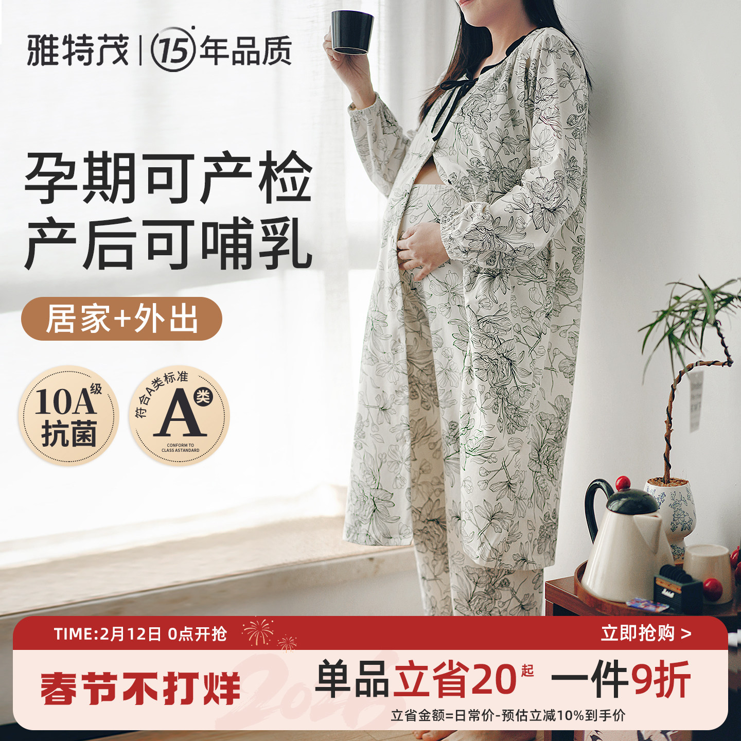 【送胸垫】孕妇春夏秋哺乳睡衣产后月子孕妇产房待产连衣裙2件套