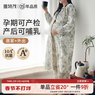 【送胸垫】孕妇春秋冬哺乳睡衣产后月子孕妇产房待产连衣裙2件套