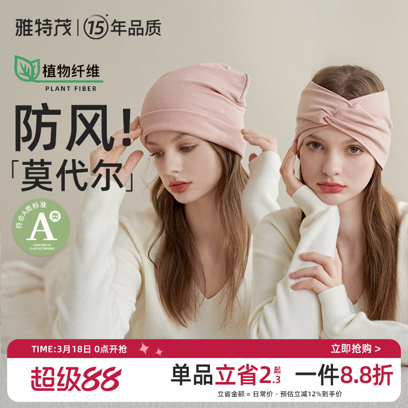 雅特茂月子头巾帽产后春夏时尚百搭束发带棉孕产妇头巾坐月子用品