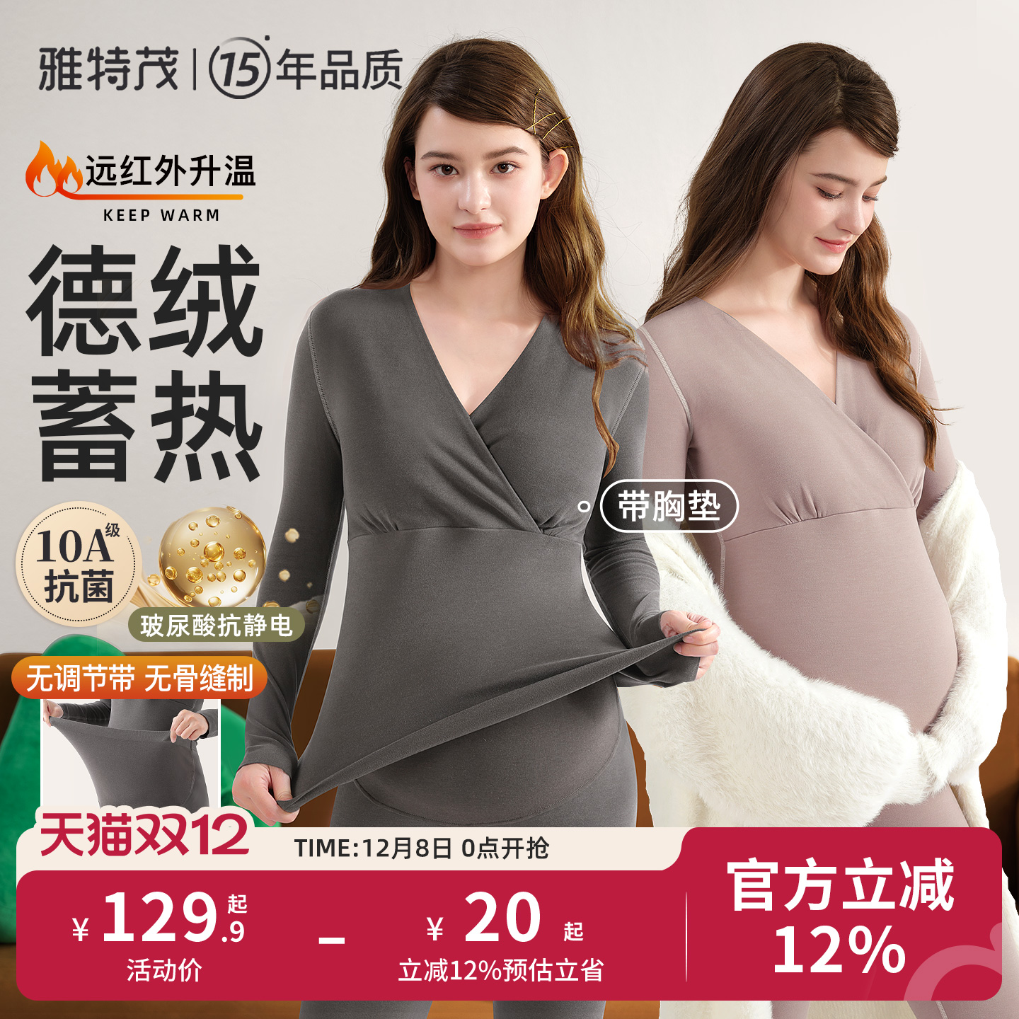 24H.蓄热恒温秋冬薄款保暖哺乳衣