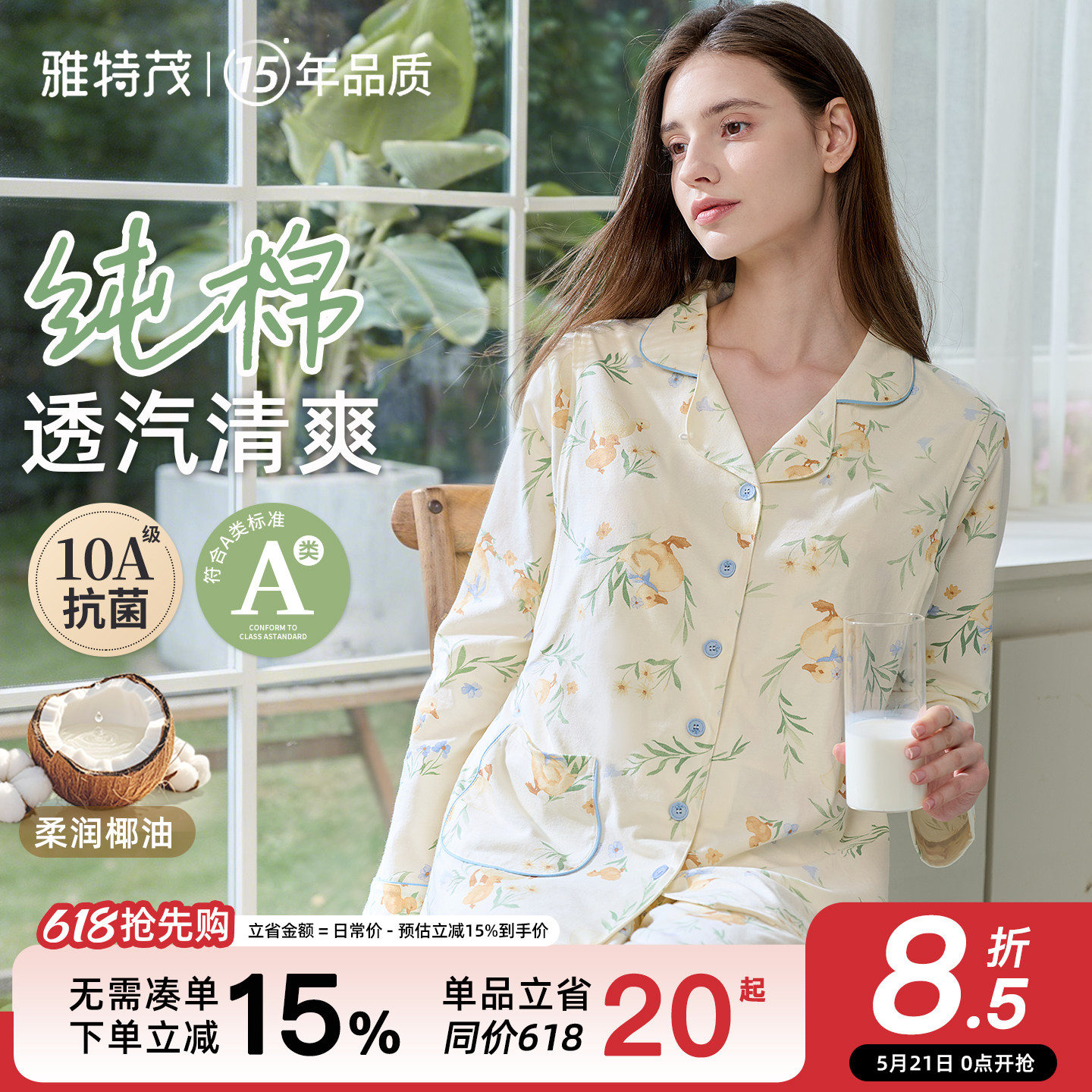免穿文胸纯棉月子服春夏秋产后孕妇睡衣产妇待产喂奶哺乳衣家居服