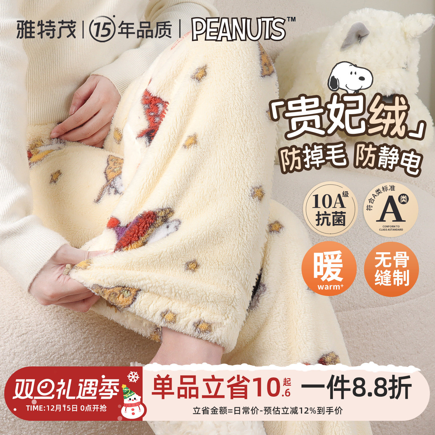 史努比&雅特茂丨贵妃绒孕妇睡裤秋冬托腹怀孕期宽松长裤暖家居裤