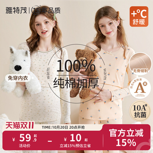 睡衣产妇内衣月子服冬 棉产后保暖哺乳衣棉毛衫 纯孕妇秋衣秋裤 套装