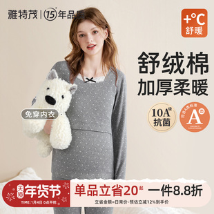 带胸垫舒绒棉丨秋冬孕妇秋衣秋裤产后哺乳衣棉毛衫睡衣产妇月子服