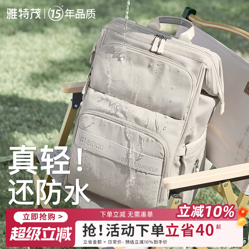 雅特茂新款妈咪包户外多功能双肩大容量母婴背包妈妈外出轻便出行