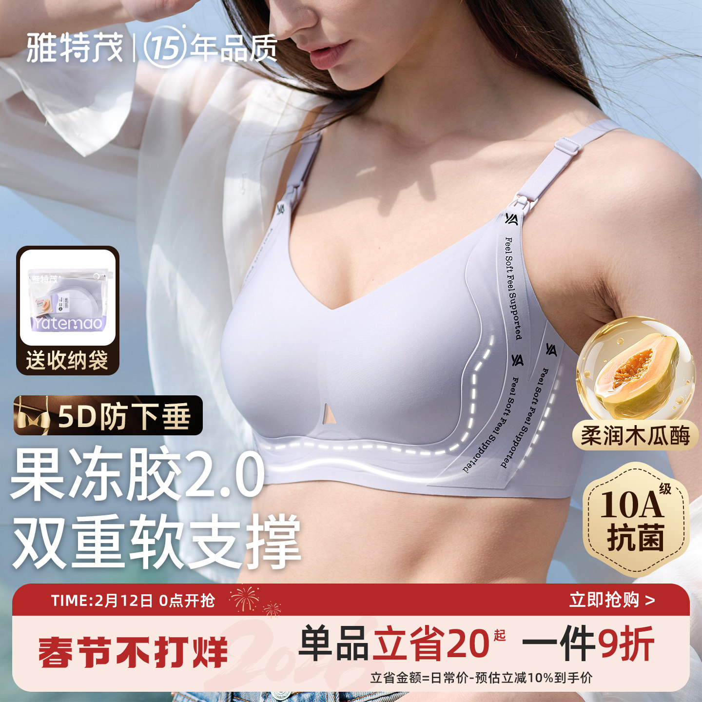 雅特茂春夏薄款哺乳内衣聚拢防下垂孕妇孕期产后喂奶专用大胸文胸