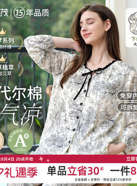 [莫代尔！送头巾]免穿内衣孕妇睡产后喂奶怀孕哺乳衣家居服套装