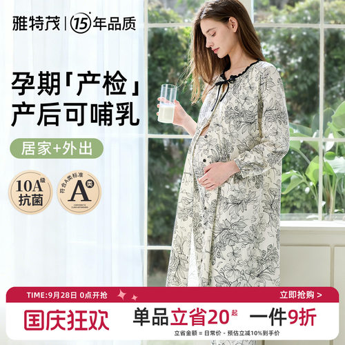 【送胸垫】孕妇秋冬哺乳睡衣产后月子孕妇产房待产连衣裙2件套