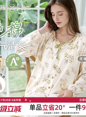 免穿内衣丨雅特茂夏季无哺乳口孕妇睡衣产后怀孕坐月子家居服套装