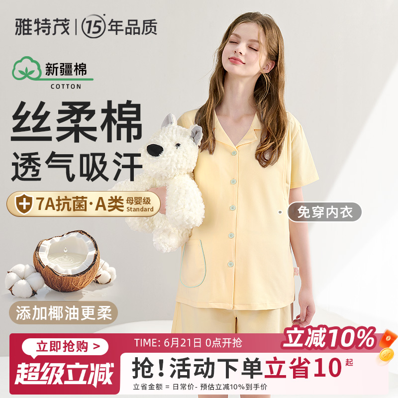 带胸垫夏季短袖月子服纯薄款产后孕妇棉睡衣款产妇待产喂奶哺乳衣