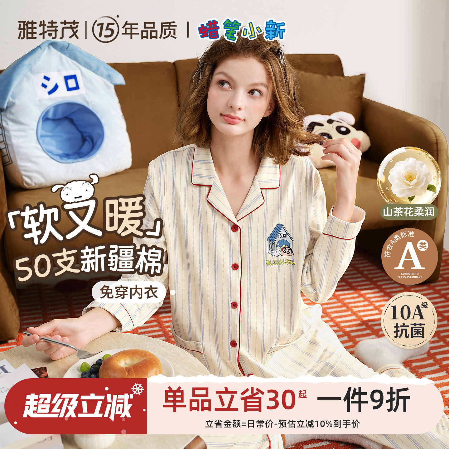 雅特茂&amp;蜡笔小新联名开衫月子服秋冬孕妇产妇哺乳睡衣孕期家居服