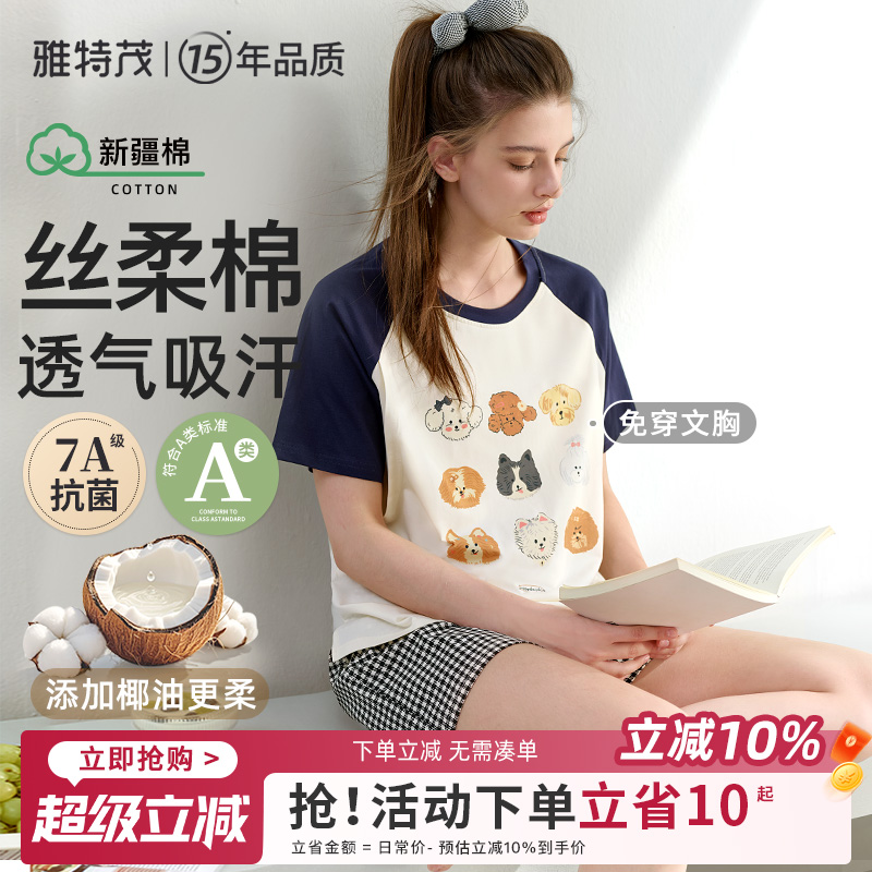 带胸垫丨夏秋短袖月子服纯薄款产后孕妇棉套头睡衣产妇待产哺乳衣