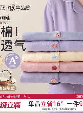雅特茂母婴A类纯棉哺乳睡衣