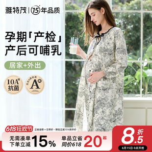 【送胸垫】孕妇春夏秋哺乳睡衣产后月子孕妇产房待产连衣裙2件套