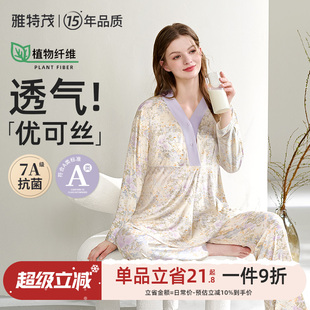 优可丝月子服夏秋孕妇睡衣产后喂奶怀孕哺乳衣 送胸垫 很柔软